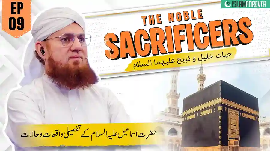 Hazrat Ismail علیہ السلام Ke Tafseeli Waqiat O Halaat